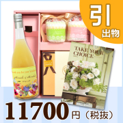 オリジナルBOX