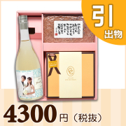 オリジナルBOXセット