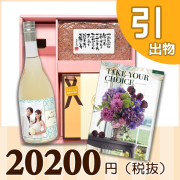 オリジナルBOXセット