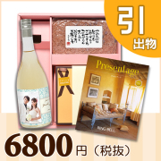 オリジナルBOXセット