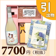 オリジナルBOXセット