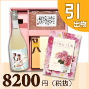 オリジナルBOXセット