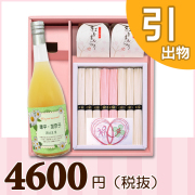 オリジナルBOX