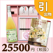 オリジナルBOX