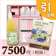 オリジナルBOX