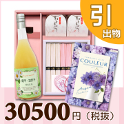 オリジナルBOX
