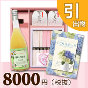 オリジナルBOX