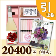 オリジナルBOXセット