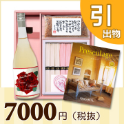 オリジナルBOXセット