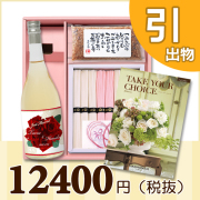 オリジナルBOXセット