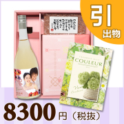 オリジナルBOXセット