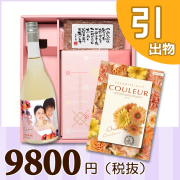 オリジナルBOXセット