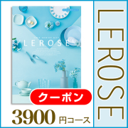 レローゼ