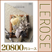 カタログギフト 昴（すばる）カタログギフト 綺羅（きら）（P027-329） 通販