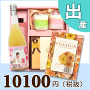 出産内祝い 「オリジナルギフトBOXセット」 全品 送料無料