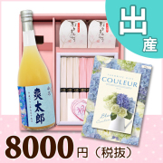 オリジナルBOX
