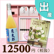 オリジナルBOX