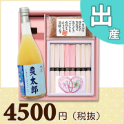 オリジナルBOX
