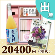 【送料無料】BOXセット　祝麺＆赤飯　（180g）　（カタログ15800円コース）
