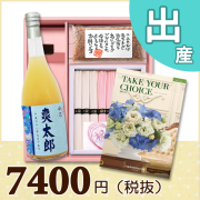 オリジナルBOX
