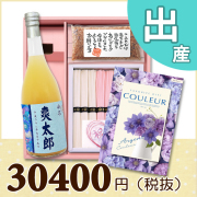 オリジナルBOX
