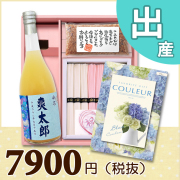 オリジナルBOX