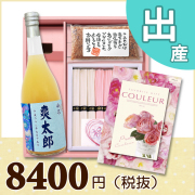オリジナルBOX