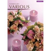 カタログギフト　ヴァリアス