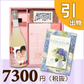 オリジナルBOXセット