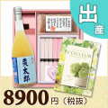 オリジナルBOX