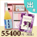 オリジナルBOX
