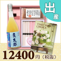 オリジナルBOX