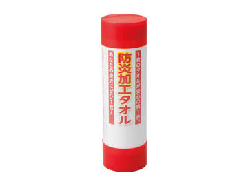 防炎加工タオル（保管ケース入）