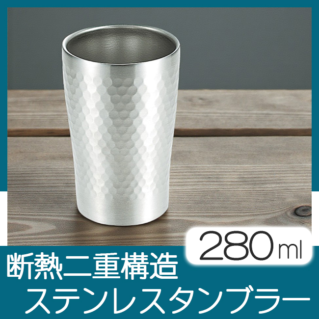 ステンレスタンブラー　TO03401