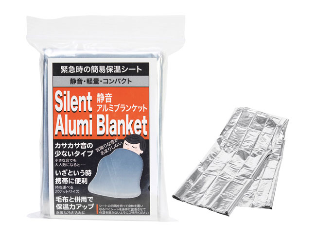 静音アルミブランケット
