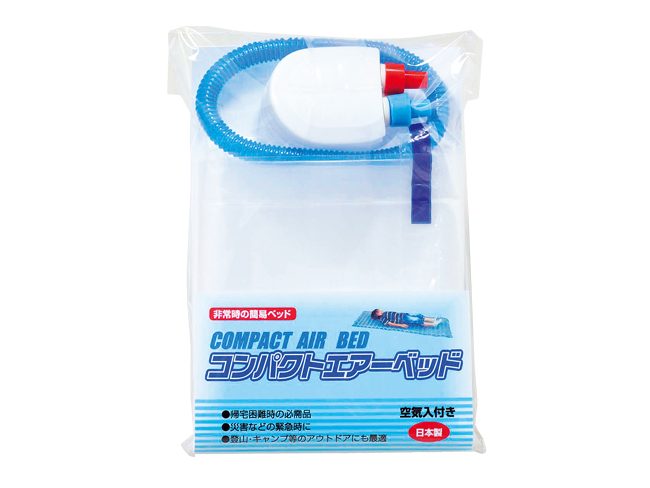 コンパクトエアーベッド