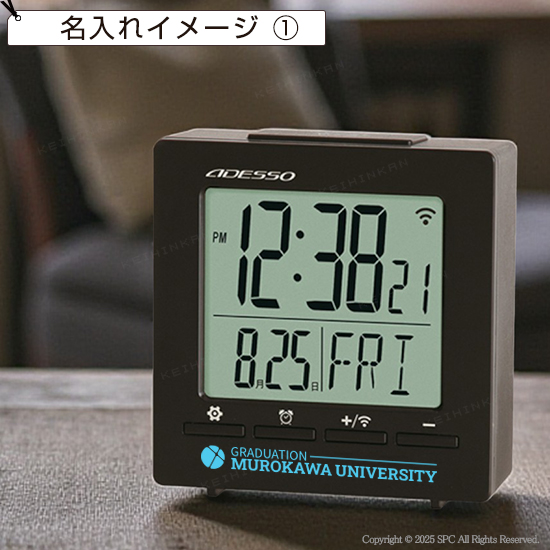 目覚まし電波クロック　No.15