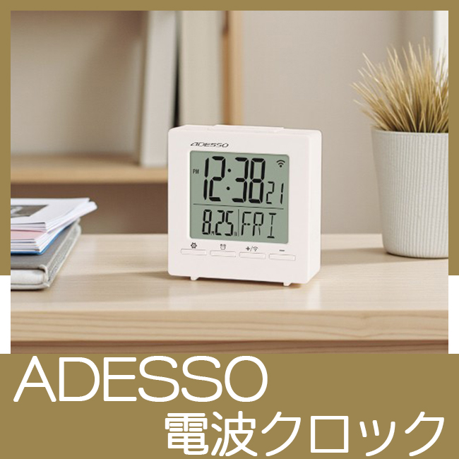 目覚まし電波クロック　No.15