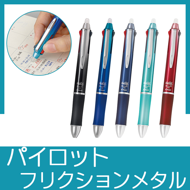パイロット 2＋1（ツープラスワン）雅絵巻,粗品,記念品,ノベルティ