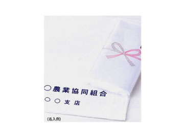 名入タオル　国産純白・200型（のし巻、PP袋入まで仕上げ）　※名入れ代込み。版代別途4,250円必要。