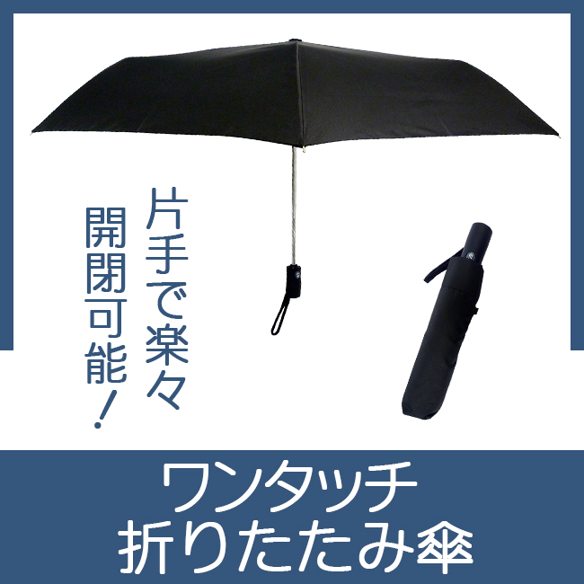 片手で楽々ミニ傘 SI216401
