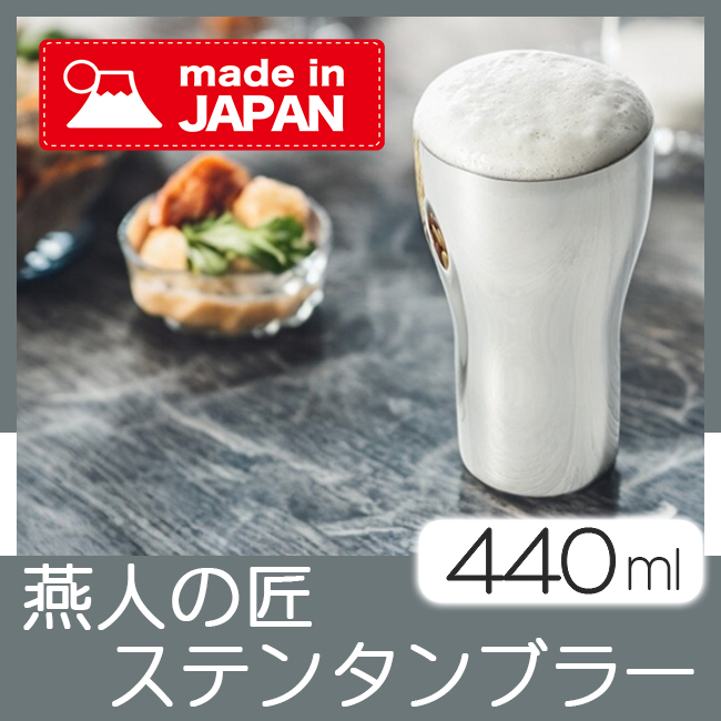 粋 真空ペアステンタンブラー｜ 記念品、ノベルティ、景品館