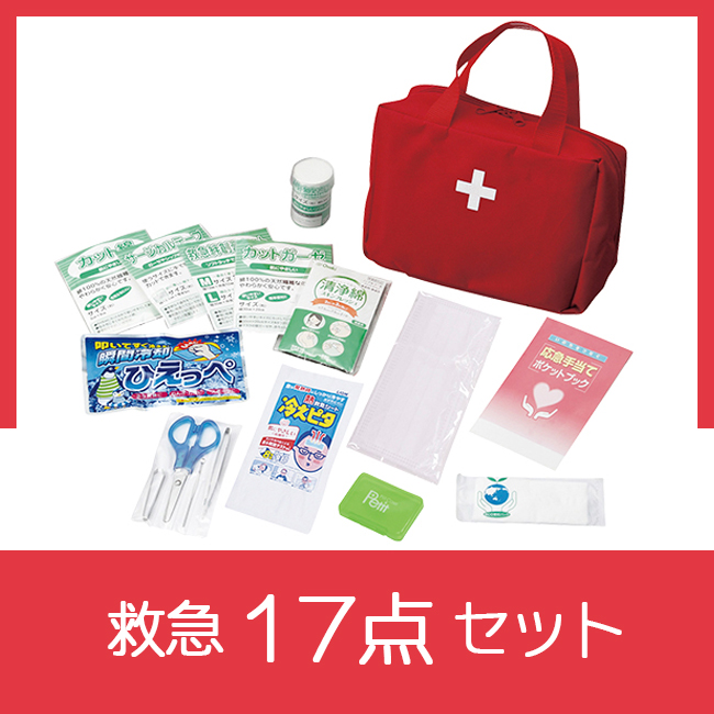 ホリデーツールセット No.20 ｜ 記念品、ノベルティ、景品館