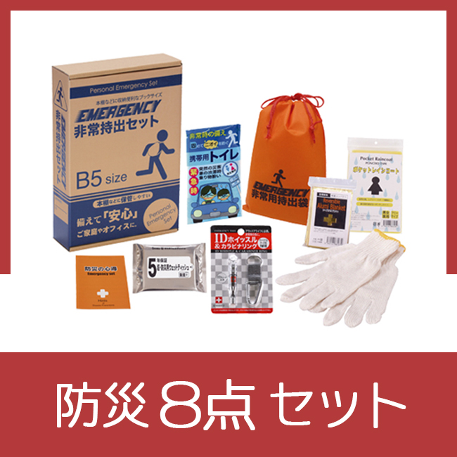 SOPH. 20周年ノベルティセット SOPH. 20周年ノベルティセット