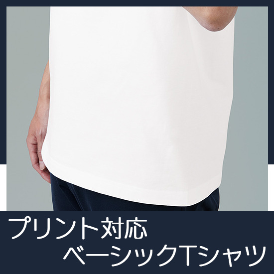 カスタムデザインコットンTシャツ