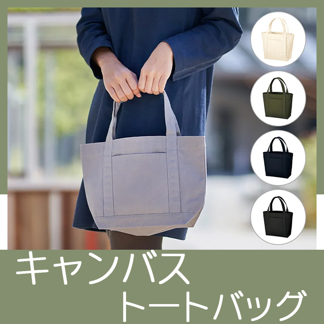 トートバッグ　7001RT