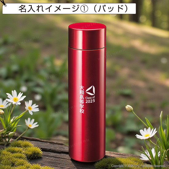 フルメタリックサーモボトル　3971RT（水筒）