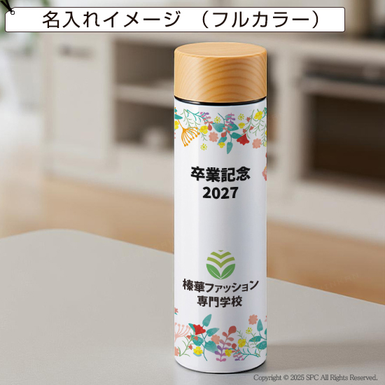 ステンレスボトル（水筒）　1831RT