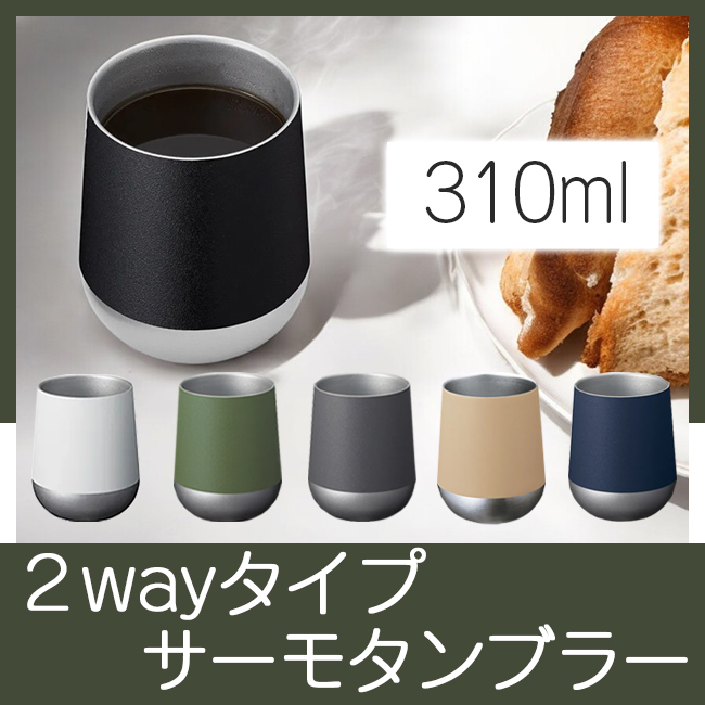 サーモタンブラー 9041RT