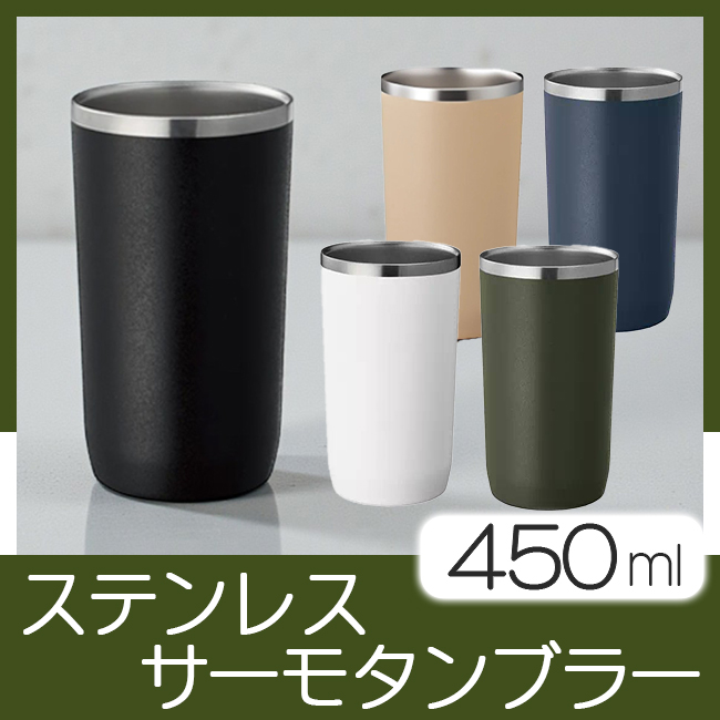 サーモタンブラー 7051RT